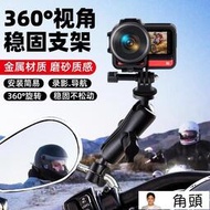 適用gopro摩托車自行車第一視角支架insta360x3運動相機配件