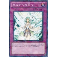 DT10 DT10-JP047DTCommon A Prayer to Gusta Duel Terminal 10 DTCommon DT10-JP047 0807034060042