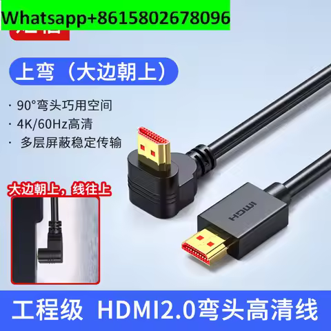 5 meters 4K high-definition cable 90 degree elbow HDMI 2.0 data connection cable frequency line