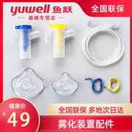 Yuyue หน้ากากพิเศษ Dev คอสเปรย์สำหรับเด็กแบบใช้แล้วทิ้งอุปกรณ์เสริมเครื่องพ่นละออง403e
