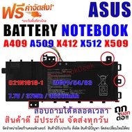BATTERY ASUS แบตเตอรี่ เอซุส C21N1818-1 C21N1818-2 ASUS VIVOBOOK A409 A509 X412 X409 M509 X512 X509
