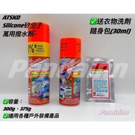 [Pandainn] American Atsko Silicone Silicon Molecule Gore-Tex Outdoor Equipment DWR Quick-Acting Wate