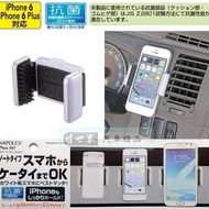 權世界@汽車用品 日本 NAPOLEX 簡易黏貼式 大螢幕可用智慧型手機架(寬46~82mm) Fizz-987