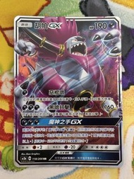 PTCG 繁中 Ac2a 胡帕 GX 118/200 RR