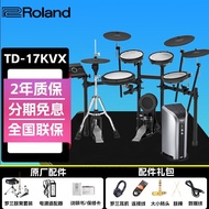 罗兰（Roland）罗兰电子鼓架子鼓TD17KVX TD27KV 高端专业演奏成人电鼓 TD17KVX+罗兰PM03音箱+配件礼包