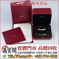 全港最好加 Cartier卡地亞love手鐲，名牌首飾，頸鍊，戒指，手串，耳環，手鐲 等，名牌首飾，奢侈品，梵克雅寶Van Cleef & Arpels 四葉草手鏈，蒂芙尼Tiffany，奢侈品牌首飾