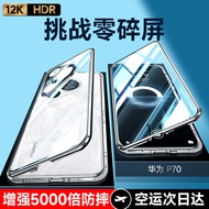 2026 New Style Suitable for Huawei Pura70pro Phone Case Lens All-Inclusive Double-Sided Transparent 