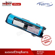 แบตเตอรี่ วิทยุสื่อสาร Fujitel รุ่น FB-55N แบตเตอรี่ แท้ 2,600 mAh รับประกัน 6 เดือน wallred แบตเตอรี่วิทยุสื่อสาร