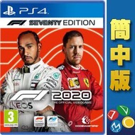 【普雷伊-桃園】缺貨★免運費【PS4 F1一級方程式賽車 2020 簡中版】7/10預計發售5#