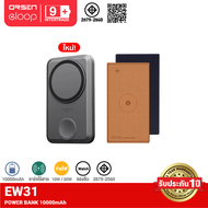 [ส่งฟรี] Orsen EW31 / EW31 รุ่นใหม่ แบตสำรอง 10000mAh ชาร์จไร้สาย แม่เหล็ก PowerBank Magnetic Wirele