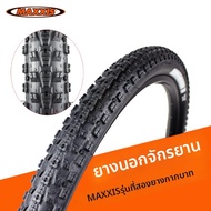 Maxxis | ยางจักรยานสำหรับทุกสภาพถนน 26X1.95