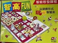 智高Fun 100% new 5-10 歲版