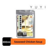 【Beacon】Seaweed Chicken Soup - 300ml