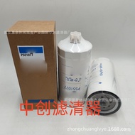 Mechanical Filter Element P551077Engineering Separation Mechanical Oil Water Excavator Generator Set
