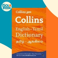 Gem English-Tamil/Tamil-English Dictionary : The World's Favourite Mini Dictionaries by  (UK edition