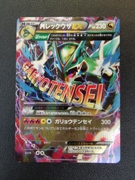 Mega Rayquaza 烈空座