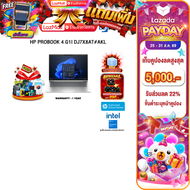 [เก็บคูปองลดสูงสุด 5000.-][ผ่อน 0% 10 เดือน]HP PROBOOK 4 G1I DJ7X8AT#AKL /Ultra 5 225U/ประกัน 2 Year
