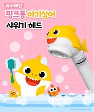 韓國Aroma Sense X Baby Shark過濾花灑連濾芯套裝 (1支過濾花灑+1支濾芯)