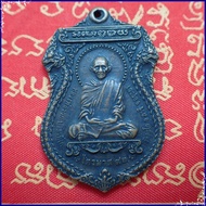 สุ่มของแถม เก็บเงินปลายทาง เหรียญหลวงพ่อรวย ไตรมาส 93 เนื้อทองแดงรมดำ