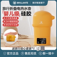 [Spot] Haier's Belian Folding Kettle Portable Travel Business Travel Gadget Milk Modulator Kettle Lhwa