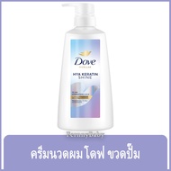 FernnyBaby โดฟ Dove 350ML ครีมนวด บำรุงเส้นผม โด๊ฟ ยอดนิยม รุ่น ขวดปั๊มครีมนวดโดฟ สีม่วง ไมเซล่า ฮาย
