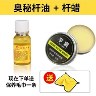 Billiard Cue Maintenance Oil Cue Maintenance Oil Solid Wood Maintenance Wax Cue Maintenance Wax Cue 