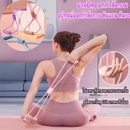 Sports Resistance Band Figure 8 Bands Shoulder Exercise Rope Equipment Yoga Pilates Muscle Stretch 2