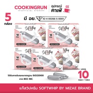 💥ใช้สำหรับทำวิปครีมเท่านั้น💥แก๊สวิปครีม Mizae (มิเซ่) เซ็ต 5 กล่อง ส่งฟรี แก๊สวิปปิ้งครีม กระสุนวิป