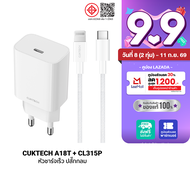 [ราคาพิเศษ 299 บ.] CUKTECH A18C 30W GaN หัวชาร์จ / สายชาร์จ สำหรับ iPhone รองรับเทคโนโลยี PD ระบบควา