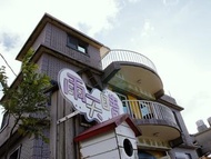 雨天晴民宿