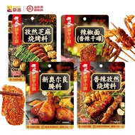Hot Sale [Wholesale Price]Haidilao BBQ Seasoning Spicy Cumin Sesame Powder Air Fryer Sprinkle Home U