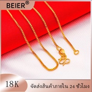 พร้อมส่งในไทย สร้อยคอชุบทองคำแท้100% หนึ่งสลึง งานร้านทองไม่ลอกไม่ดำ สร้อยคอทอง แฟชั่น ความยาว 18 นิ้ว ทองคำแท้ สร้อยทอง สร้อยคอผู้หญิง สร้อยคอน่ารักๆ สร้อยคอเท่ๆ ทองปลอมไม่ลอก ทอง1บาท ตลับพระ จี้สร้อยคอทอง96 เครื่องประดับ ญ กำไลข้อมือ หญิง แหวนทอง