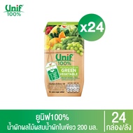 [ยกลัง 24 กล่อง] Unif 100% น้ำผักผลไม้ผสมน้ำผักใบเขียวรวม100% 200มล.