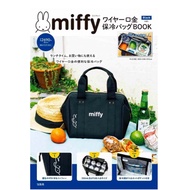(authentic) Japan Magazine - Miffy Cooler Bag