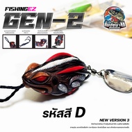 กบยาง GEN2 FGS V3 รุ่นใหม่ล่าสุด บอดี้ลำตัวทำจากยางพาราคุณภาพดี นิ่มกำลังดี ไม่แข็งจนปลาระแวง