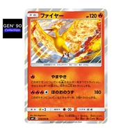 PTCG POKEMON CARD [Moltres] [火焰鸟] SM9-018/095 HOLO RARE [Japanese] [GEN' 90 Collection]