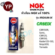 Spark Plug NGK IRIDIUM-IX Model CR8EIX Japanese Grade Genuine 1 For Sonic CBR125 CBR150 Ninja250-300
