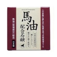 現貨e發票_日本製 馬油保濕洗顏皂 洗臉皂 80g【Q寶寶】