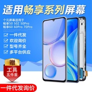 Individual Yuan Applicable Huawei Changxiang 50 60 70Pro Mobile Phone Screen Assembly 50z Inner Oute