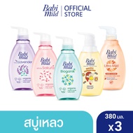 ♣เบบี้มายด์ สบู่เหลวอาบและสระ 380 มล. x3  Babi Mild Bath Gel 380ml x3▲