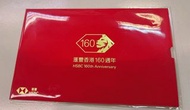 匯豐香港160週年限量八達通卡