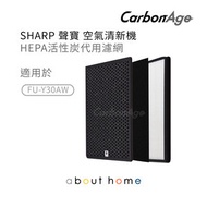 Sharp 聲寶 空氣清新機 代用濾網 (FUY30AW 適用) [D24]
