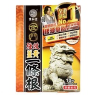 Po Wo Tong Kinmen寶和堂金門強效(薑黃)一條根精油貼布 10片