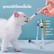 Kitten Feeding Nipple + Syringe 1cc 3cc