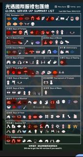 sky光遇號白梟拌愛超多禮包斷季