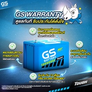 แบตเตอรี่รถยนต์ GS  รุ่น MFX70L จัดส่งฟรีทั่วประเทศ 12V 65Ah Maintenance Free (MF)  หรือชนิดกึ่งแห้ง