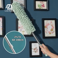 LuckyE Yai Broom Can Be Used 60-100 Cm. Bend Duster Feather Stretchable Car Washable