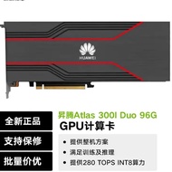 Huawei High Performance/Video Analysis/Reasoning GPU Graphics Card & Atlas 300I DUO 96G