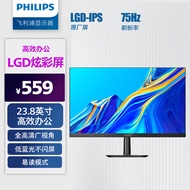 飞利浦 23.8英寸 LGD-IPS FHD 75Hz TUV认证低蓝光 VGA/DVI/HDMI 网课 办公显示器 商务电脑显示屏 243V7QDSB