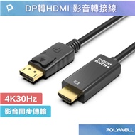 POLYWELL DP To HDMI 4K30Hz Audiovisual Transmission Cable 1~3m Adapter High Performance Chip Gold-Pl